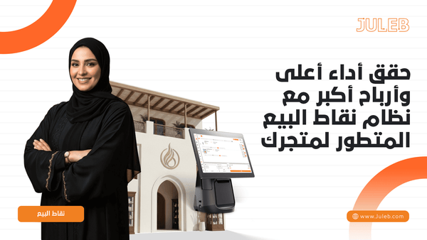 Juleb blog cover image