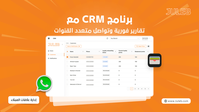 برنامج CRM مع تقارير فورية ورسائل متعددة القنوات