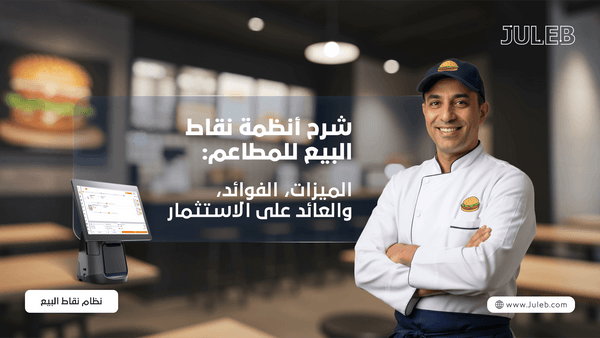 Juleb blog cover image