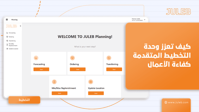 فوائد وحدة التخطيط المتقدم: تحسين عمليات الصيدلة