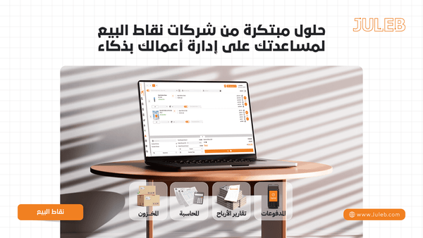 Juleb blog cover image