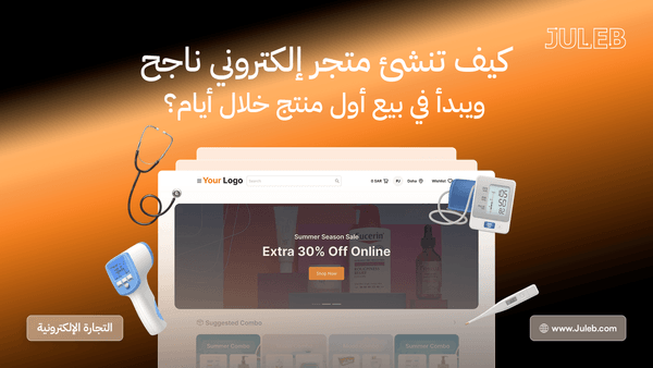 Juleb blog cover image