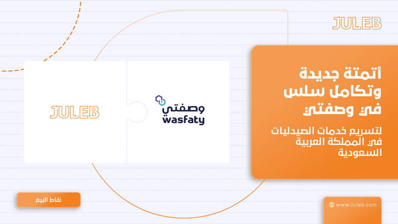 وصفتي – عملية المطالبات في المحاسبة
