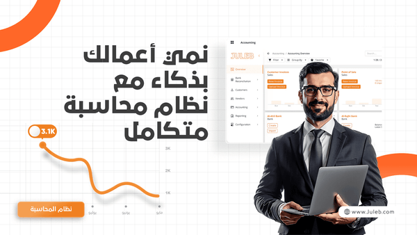 Juleb blog cover image