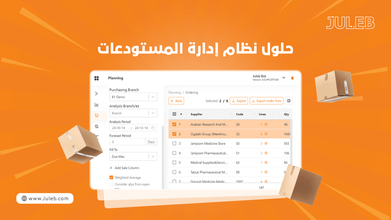 نظام إدارة مستودعات يعمل بذكاء