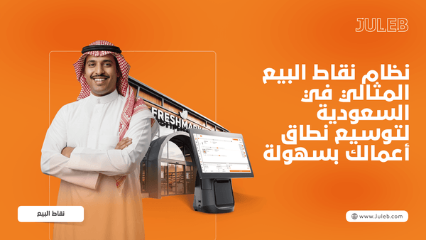 Juleb blog cover image